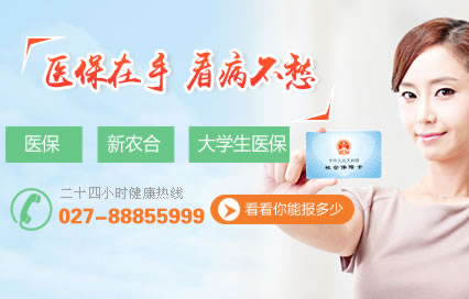 醫(yī)保報(bào)銷