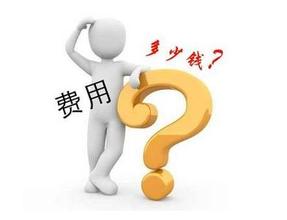 治療腹脹多(duō)少(shǎo)錢(qián)