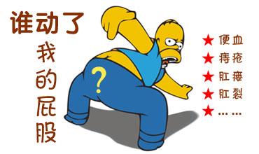 肛門(mén)疼痛的(de)原因